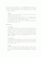  [의상학] 아동복의 신소재 6페이지