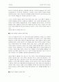 글로벌 기업과 윤리 경영 14페이지