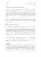 글로벌 기업과 윤리 경영 16페이지