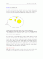 삼성 공기 청정기의 브랜드 전략. 2페이지