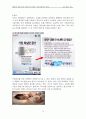 웅진 케어스의 브랜드 마케팅 전략. 14페이지