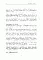 캐즘과 토네이도 마케팅 조사. 22페이지