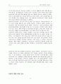 캐즘과 토네이도 마케팅 조사. 24페이지