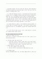 중소기업의 ASP 아웃소싱 활성화 방안 4페이지