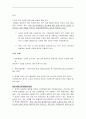 중소기업의 ASP 아웃소싱 활성화 방안 5페이지