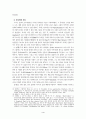 가나안 종교 4페이지