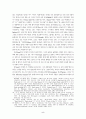 가나안 종교 5페이지