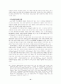 가나안 종교 10페이지