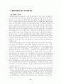가나안 종교 15페이지