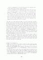 가나안 종교 18페이지