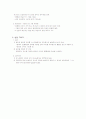 호세아(Hosea)와 호세아서(The Book of Hosea)  3페이지