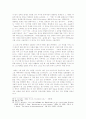 모세의 야웨 종교 3페이지