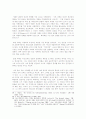 모세의 야웨 종교 4페이지