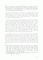 모세의 야웨 종교, 그 첫 번째 영향 7페이지