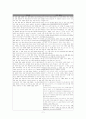 에스겔8장 예루살렘의 우상숭배 2페이지