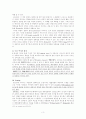 에스겔8장 예루살렘의 우상숭배 3페이지
