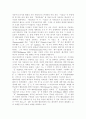 오경 연구의 최근 동향 3페이지