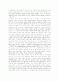 오경 연구의 최근 동향 5페이지