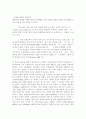 오경 연구의 최근 동향 6페이지