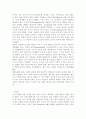 오경 연구의 최근 동향 8페이지