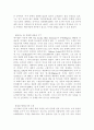 오경 연구의 최근 동향 12페이지