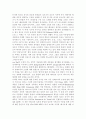 오경 연구의 최근 동향 13페이지