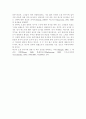 오경 연구의 최근 동향 14페이지