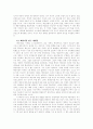신학자로서의 예언자들 4페이지