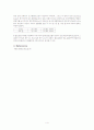 광합성 측정 실험-결과 레포트 4페이지