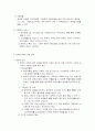 한부모 가족 발생원인과 해결방안 11페이지
