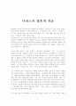 니진스키 영혼의 절규 1페이지