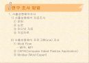 Moldflow를 이용한 사출 제품 해석 7페이지
