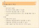 Moldflow를 이용한 사출 제품 해석 14페이지