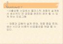 Moldflow를 이용한 사출 제품 해석 16페이지