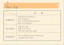 Moldflow를 이용한 사출 제품 해석 17페이지