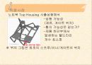 Moldflow를 이용한 사출 제품 해석 18페이지