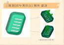 Moldflow를 이용한 사출 제품 해석 23페이지