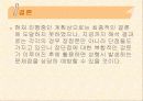 Moldflow를 이용한 사출 제품 해석 31페이지