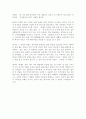 [감상문] 미쳐야 미친다 - 조선 지식인의 내면 읽기 2페이지