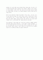 [감상문] 소리가 만들어낸 근대의 풍경 2페이지