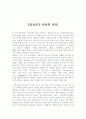 시선의 권리 1페이지