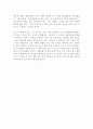 시선의 권리 2페이지