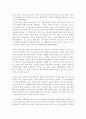 실비아 플라스의 일기 2페이지
