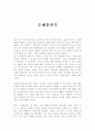 오체불만족 1페이지
