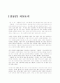 자살토끼 1페이지