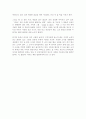 [감상문] 지하철을 읽고 2페이지