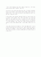 피델 카스트로를 읽고 2페이지