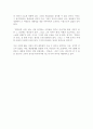 힐러리의 선택 - 대통령을 경영한 여자 2페이지