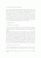 1950년대 남한의 정치구조의 성격 - 풀란차스의 논의를 중심으로... 2페이지