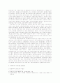 1950년대 남한의 정치구조의 성격 - 풀란차스의 논의를 중심으로... 3페이지